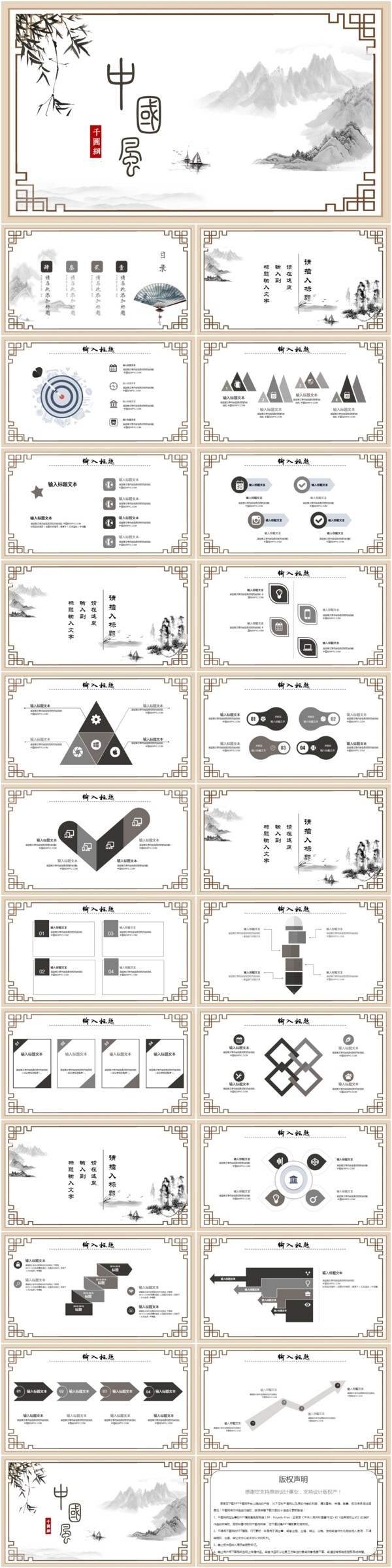 中國風商務工作總結工作匯報年終總結PPT
