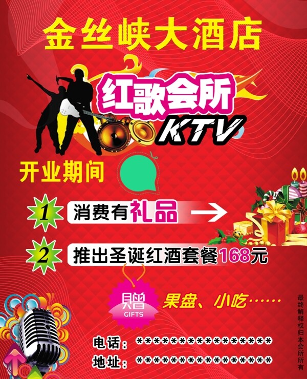 KTV海報圖片