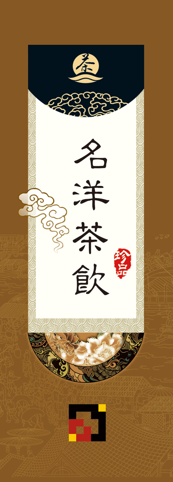 古典茶標(biāo)簽