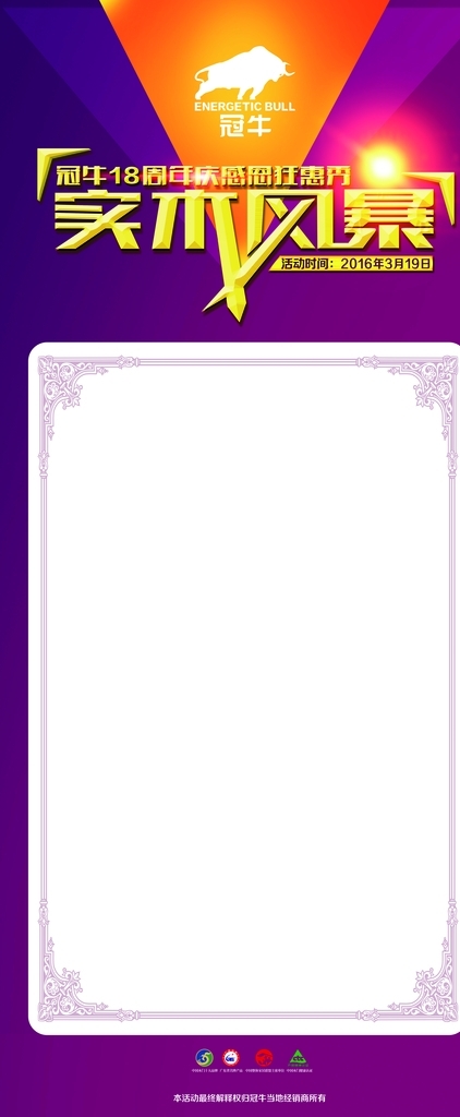 紫色签单榜展架