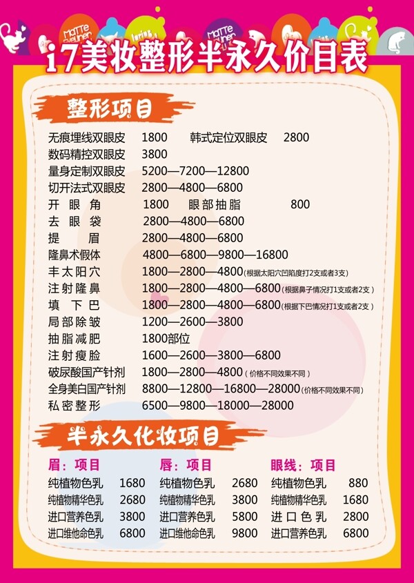 整形化妝圖片