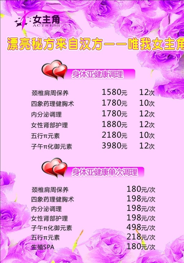 價目表圖片
