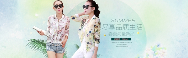 秋季女裝海后