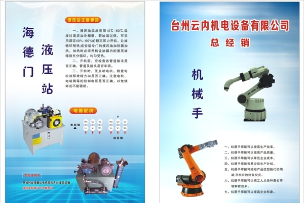 液壓站廣告圖片