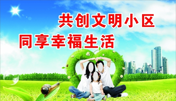 小區(qū)宣傳圖片