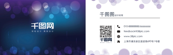 創(chuàng)意漸變婚慶名片設(shè)計(jì)