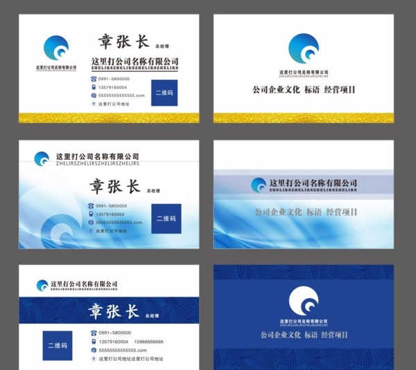 名片設(shè)計(jì)