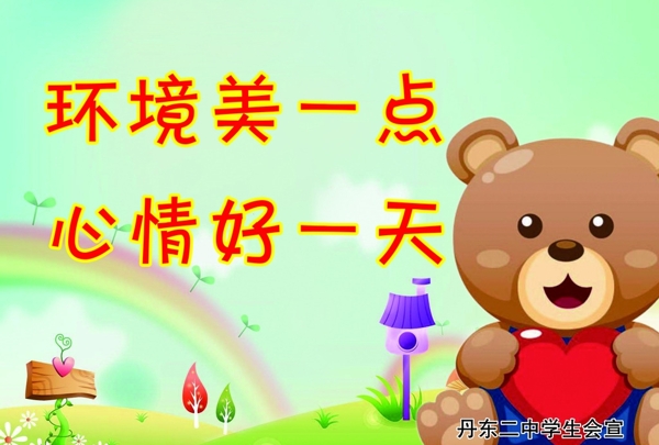 保護(hù)環(huán)境