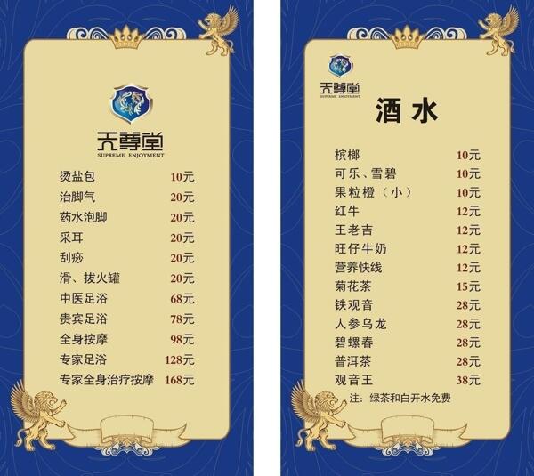 美容美體養(yǎng)生會所臺卡圖片