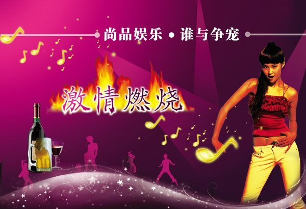 酒吧背景圖片
