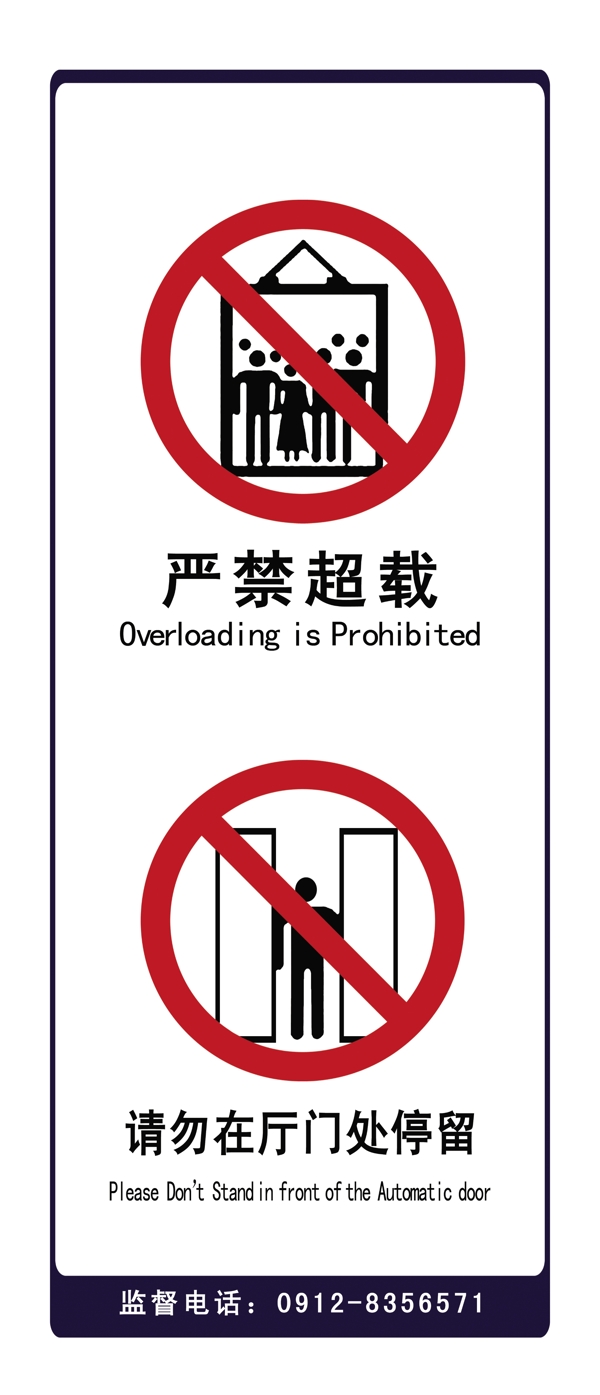 警示牌