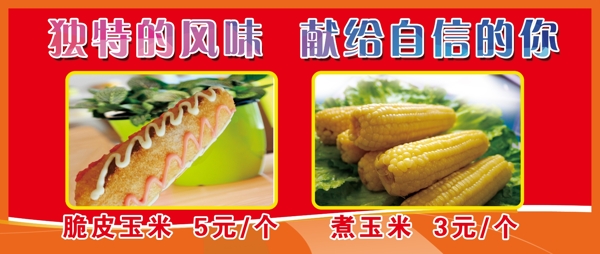 玉米小屋