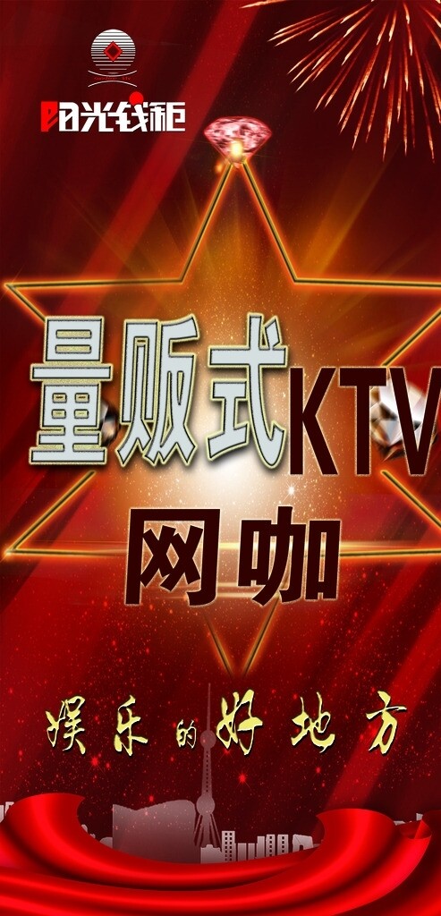 KTV燈箱片