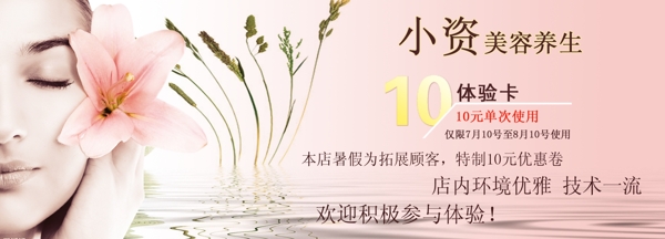 美容養(yǎng)生