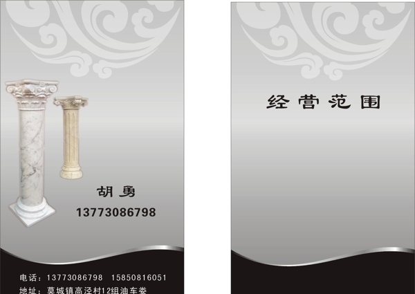 石材名片花紋圖片