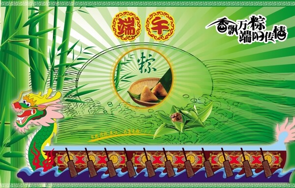 端午粽?qǐng)D片