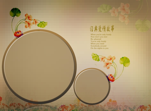 愛情故事8
