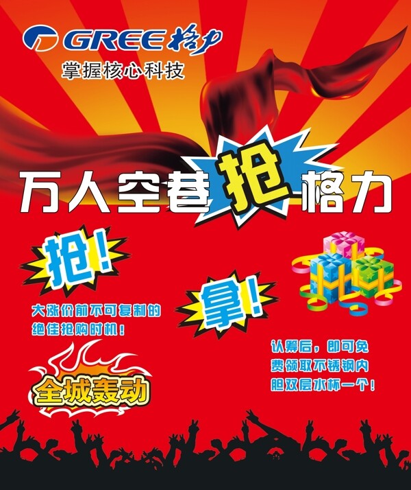 格力