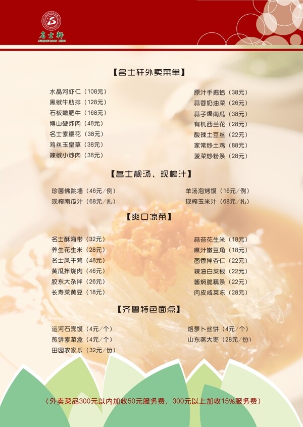 菜單圖片