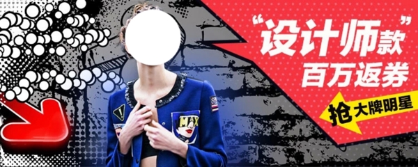 淘寶女裝海報(bào)