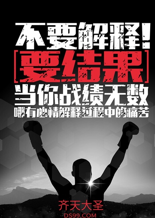 企業(yè)文化海報