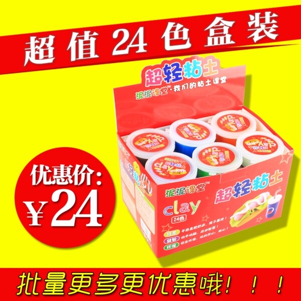 促銷(xiāo)直通車(chē)模板