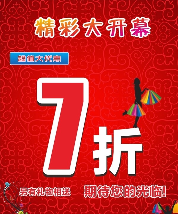 促銷活動圖片