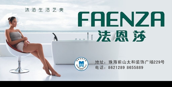法恩莎衛(wèi)浴潔具圖片