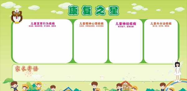 形象墻圖片