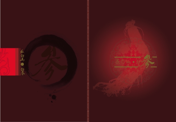 人參封面圖片