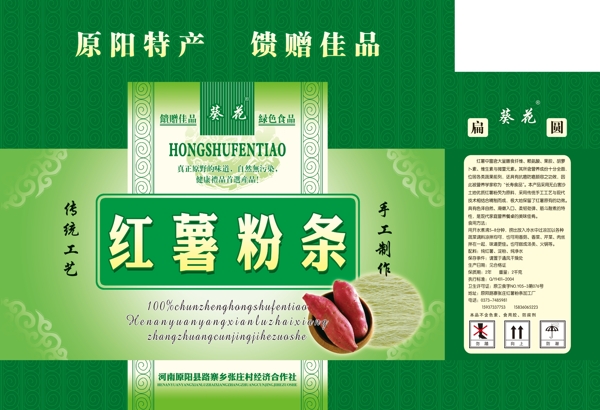 紅薯粉條禮品箱圖片