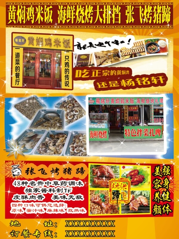 飯店