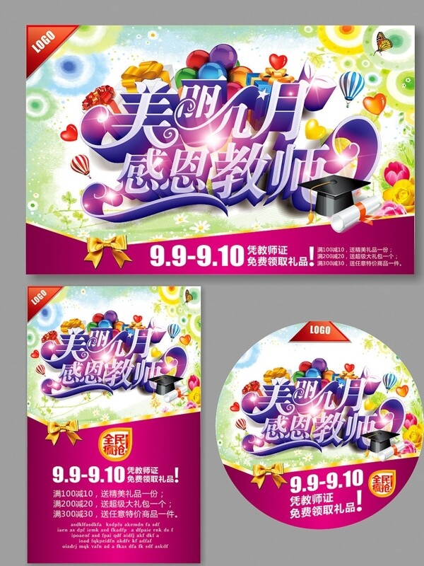 教師節(jié)圖片