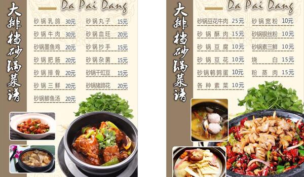 菜單圖片