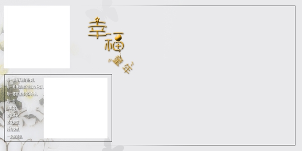 寬幅兒童模板圖片