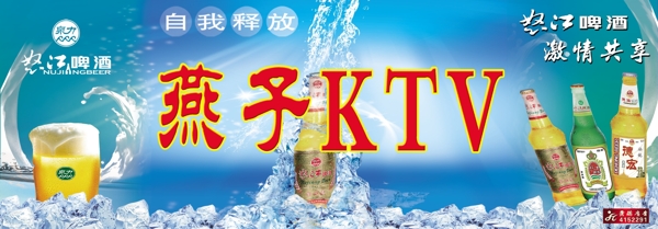 怒江啤酒宣传图片