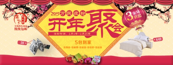 淘寶促銷海報