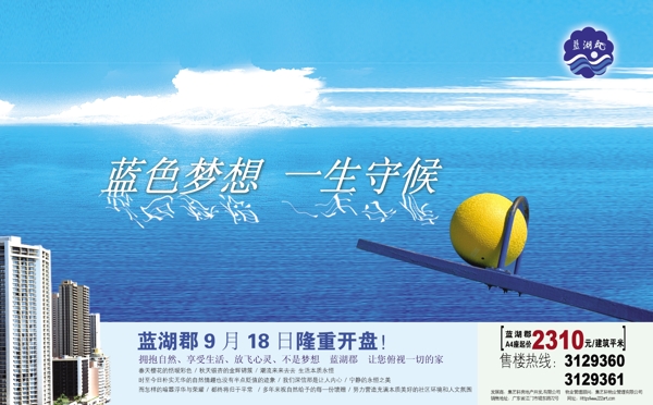 房地產(chǎn)設(shè)計(jì)