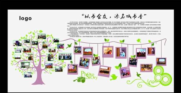 企業(yè)照片墻