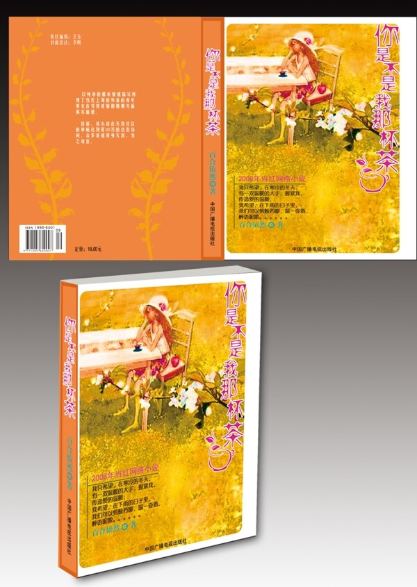 書籍封面圖片