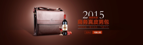 男包banner