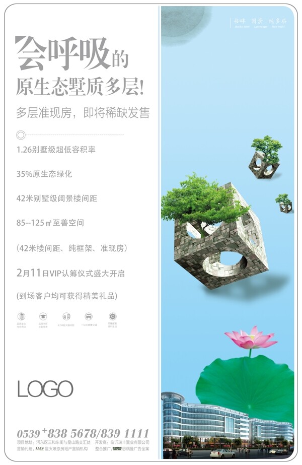 地產(chǎn)廣告圖片