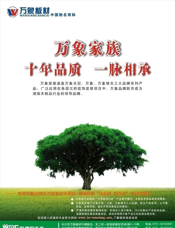 萬象海報(bào)設(shè)計(jì)圖片
