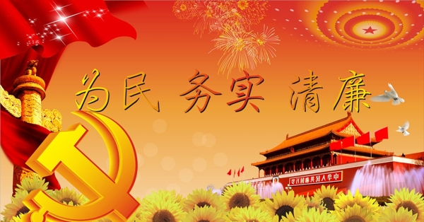 黨建展板圖片
