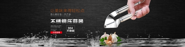 不銹鋼壓蒜器廚具輪播大圖平面