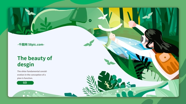 VR自然商务扁平绿色背景自然森林插画