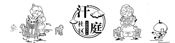 社區(qū)線條圖