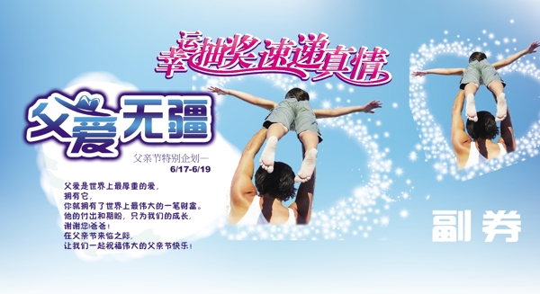 父親節(jié)賀卡圖片