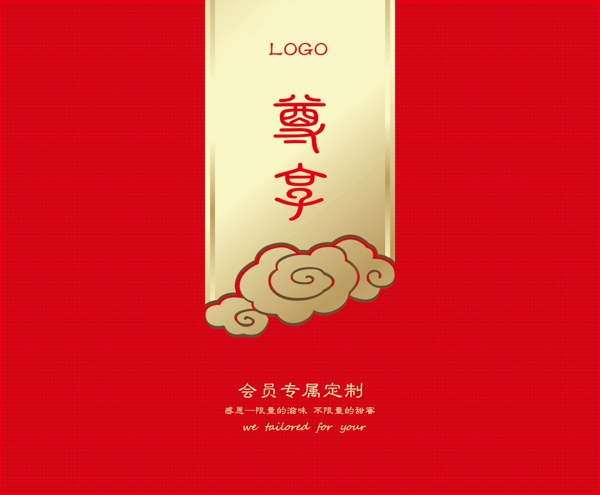 禮品盒
