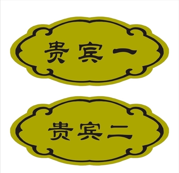 科室牌圖片